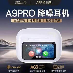 降噪彩屏触控蓝牙耳机玟若优选A9PRO降噪耳机超长续航无线入耳式