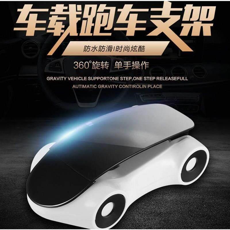 道中道优选车载跑车支架多功能手机导航架度可旋转中控台模型