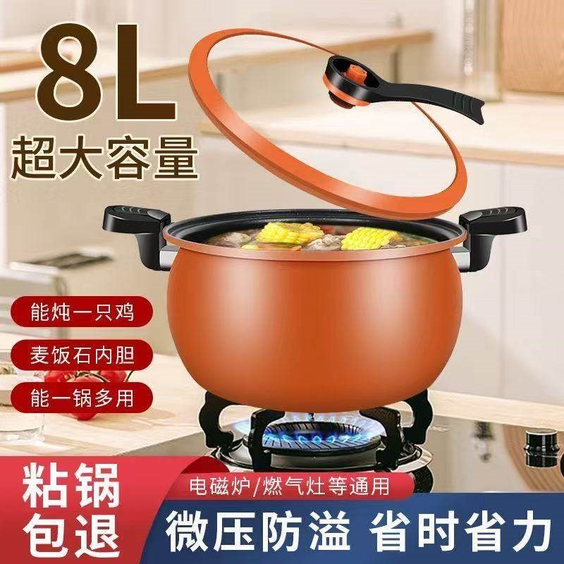 德国黑科技进口微压锅麦饭石不沾粘锅胖墩墩南瓜汤锅大容量高压锅