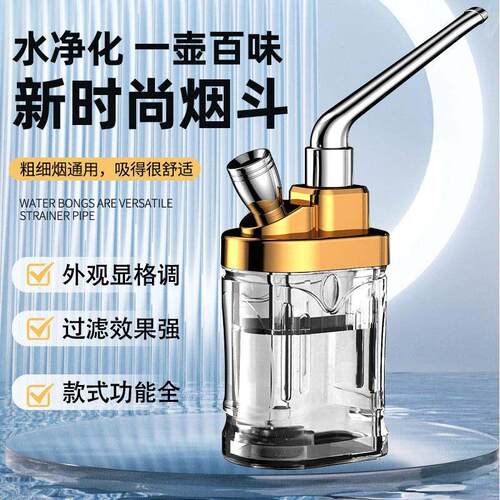 水烟壶三重过滤器烟斗随身斗水过滤烟壶旱烟丝水烟筒便携式水烟袋