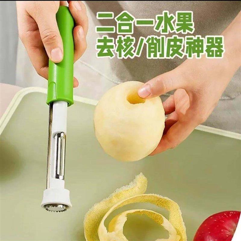 佳伸缩水果取芯器不锈钢苹果削皮去核神器二合一多功能削皮器