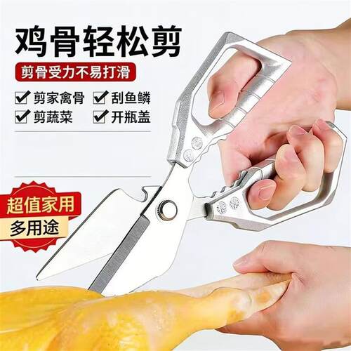 乐赢强力鸡骨剪赛晶霞德国进口厨房大头剪刀剪鸡鸭鹅骨头专用剪子