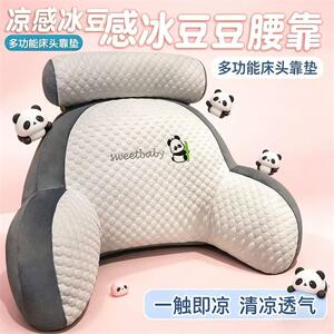 安楠百货凉感冰豆豆靠枕可爱床头靠垫宿舍办公室抱枕床上靠背枕头