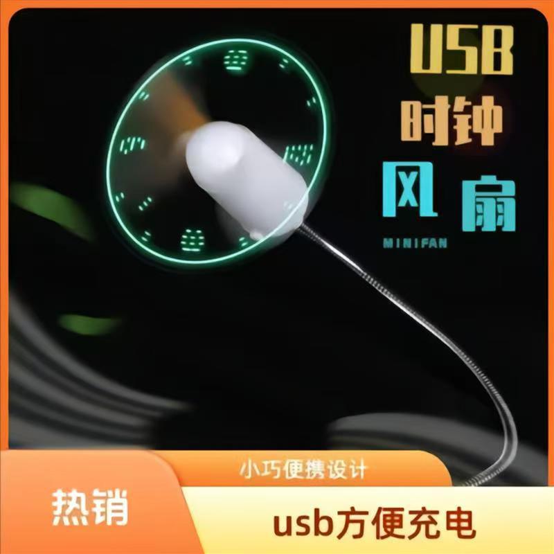 凯丽德国进口USB迷你时钟电风扇带闪字LED时间显示DIY软管折叠扇