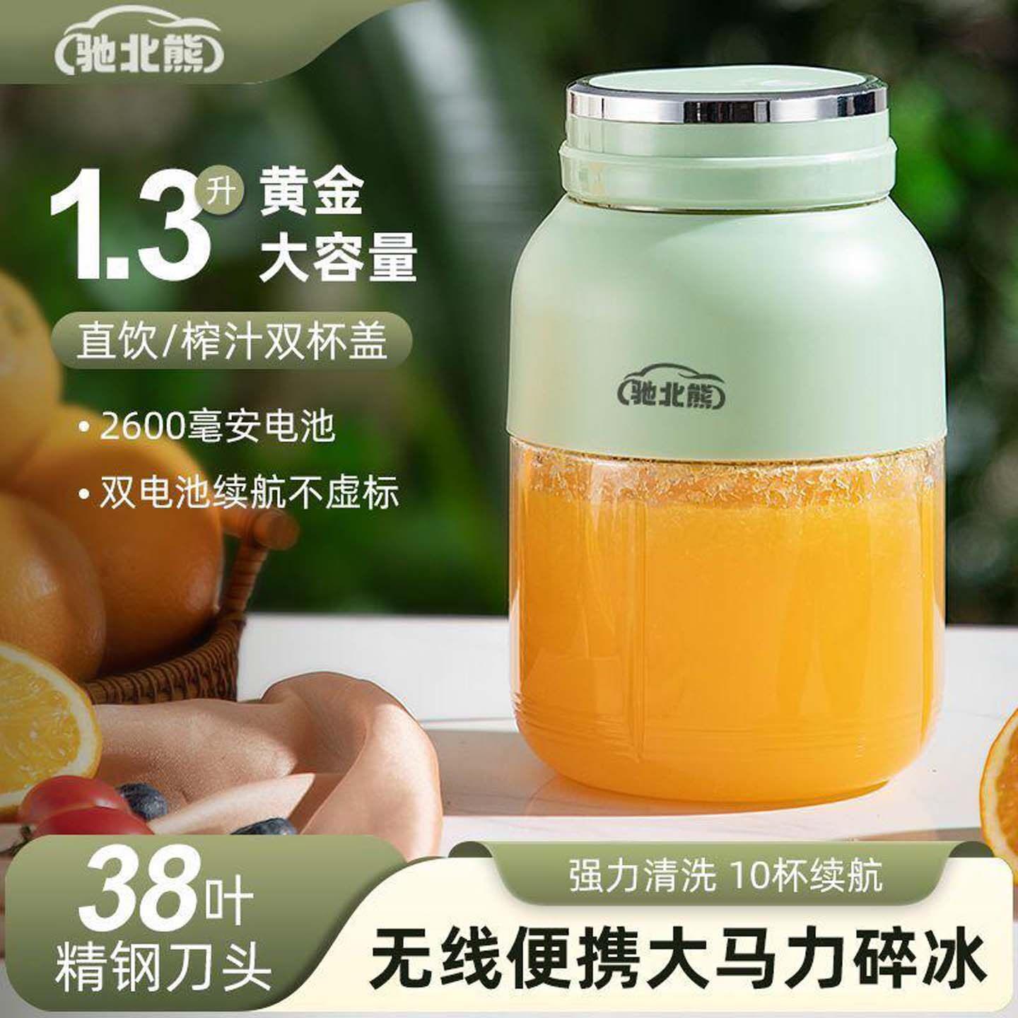 今泽吨吨桶榨汁机现榨鲜便携式随身果汁杯大容量搅拌杯水果破冰机