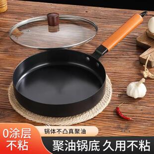 日本进口卡拉里无涂层极铁煎锅芸菲汇优选家用不沾平底锅煎炒铁锅