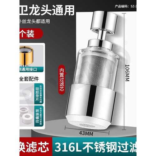 免换滤芯水龙头延伸过滤器 厨房通用防溅自来水净化净水神器