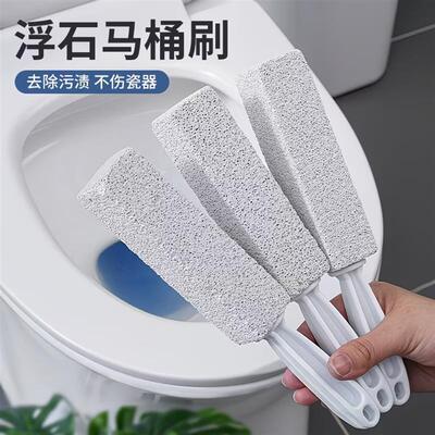 慕盎日本进口浮石马桶刷卫生间坐便器蹲厕强力除尿黄垢去污清洁棒