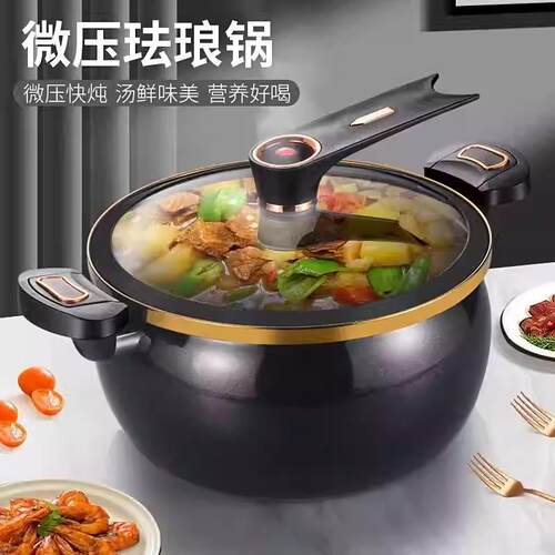 德国品质微压珐琅锅家用炖煮焖不粘沾压力锅胖墩墩麦饭石南瓜汤锅