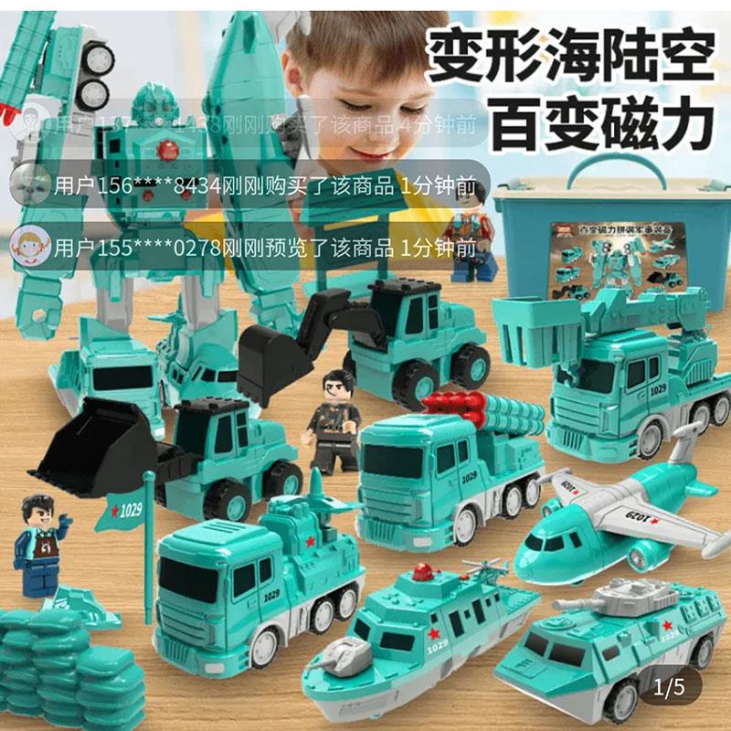聆云儿童磁力玩具车百变汽车积木拼装接工程磁吸海陆空变形机器人