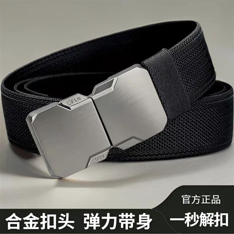 凯男士合金对插扣弹力战术腰带学生军训皮带户外运动工装裤带潮