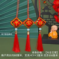 Связь Zongzi Sachet