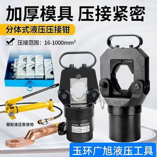 FYQ 630 300 500 1000 400 手动液压钳压线钳压接钳分体液压钳