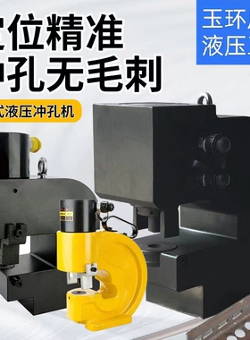 液压冲孔机铜铝排母线加工角铁槽钢CH60/70/75/80/100/150/200T