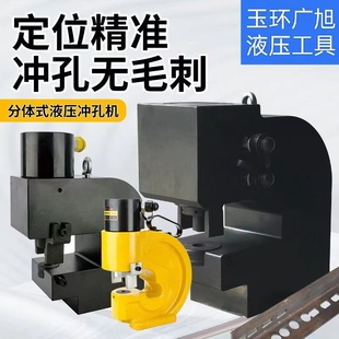 150 液壓沖孔機銅鋁排母線加工角鐵槽鋼CH60 200T 100