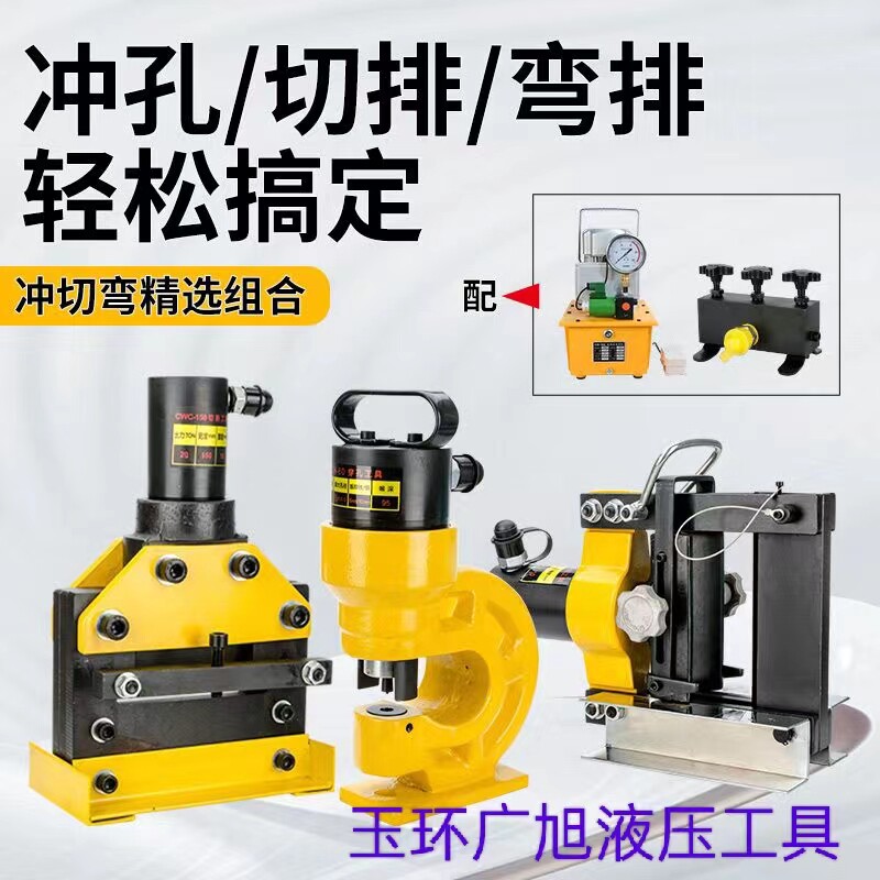 铜排折弯机液压电动冲孔机切排机冲切弯三合一母线加工机铜排加工