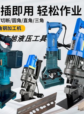 电动液压冲孔机切圆弧角铁角钢冲孔器手提式小型槽钢开孔MHP-20