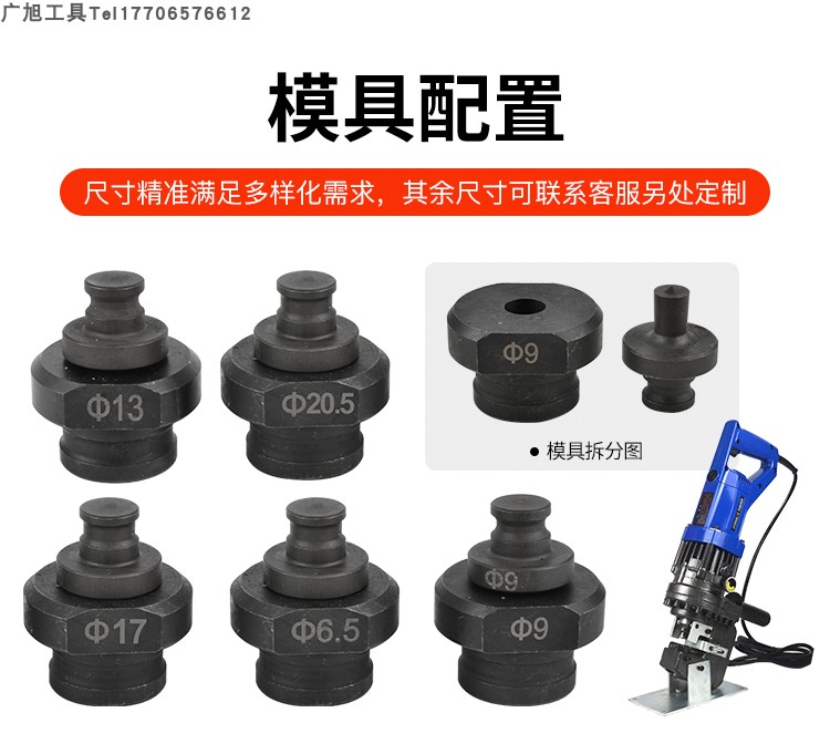 电动冲孔模具开孔MHP-20冲头一字椭圆方形模可定做 CH-60/70-200T 五金/工具 液压开孔器 原图主图