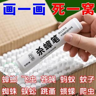 百米无蟑螂 蟑螂药杀蟑笔剂粉笔家用蚂蚁全窝端无毒跳蚤一窝端