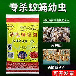 杀虫颗粒剂杀蛆虫户外专用家用茅厕除蛆农村厕所灭蛆药旱厕灭蛆灵