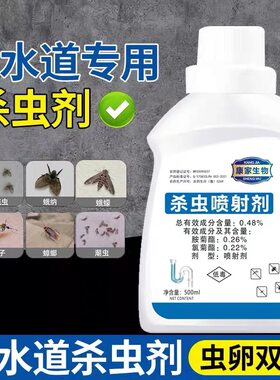 小虫子杀虫剂除卫生间小黑虫厨房垃圾桶家里床上有小飞虫灭杀神器