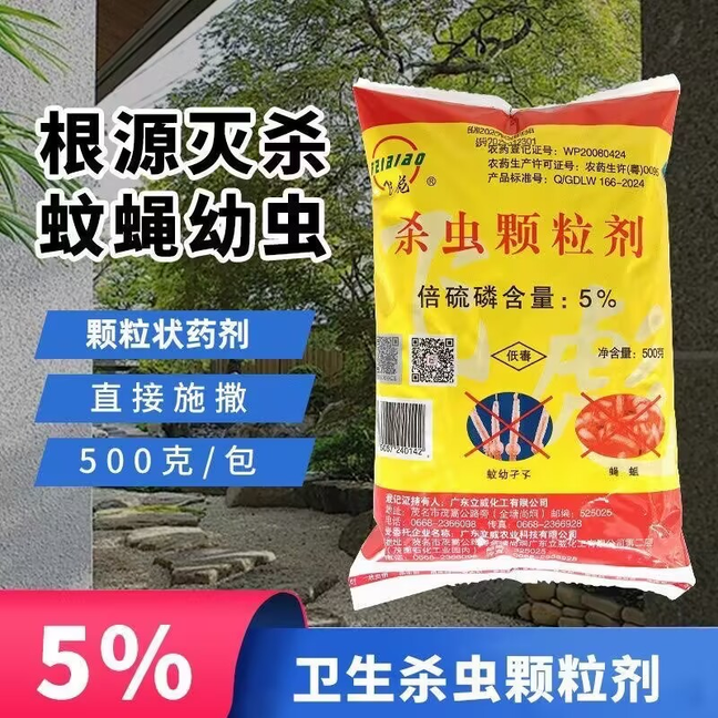 农村厕所杀蛆药灭蚊子除苍蝇幼虫大水池旱厕粪池蛆虫杀虫剂专用药