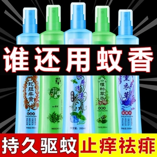 大瓶 清香持久蚊虫留香清凉喷雾老牌 正品 花露水驱蚊止痒家用经典