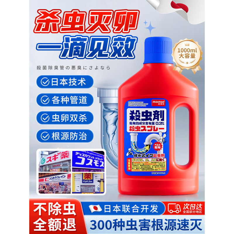 【专杀小飞虫】下水道小飞虫灭杀神器卫生间厕所地漏杀虫剂小黑虫