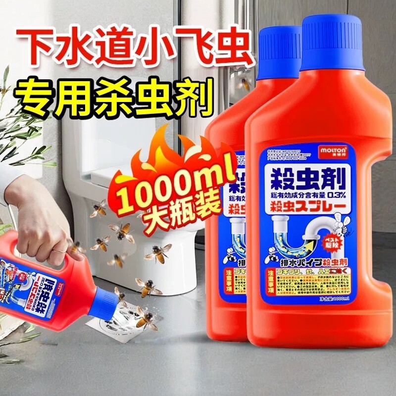 厕所下水道蛾卫生间娥芮小飞虫灭杀神器杀虫剂除虫驱蚊地漏灭驱虫
