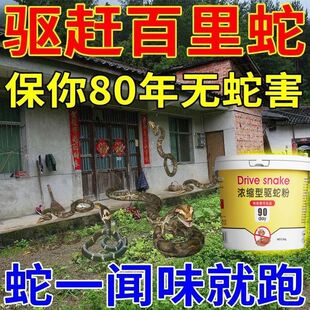 驱蛇粉强力防蛇户外雄黄露营室外室内驱蛇的药野外流黄熏黄粉防水