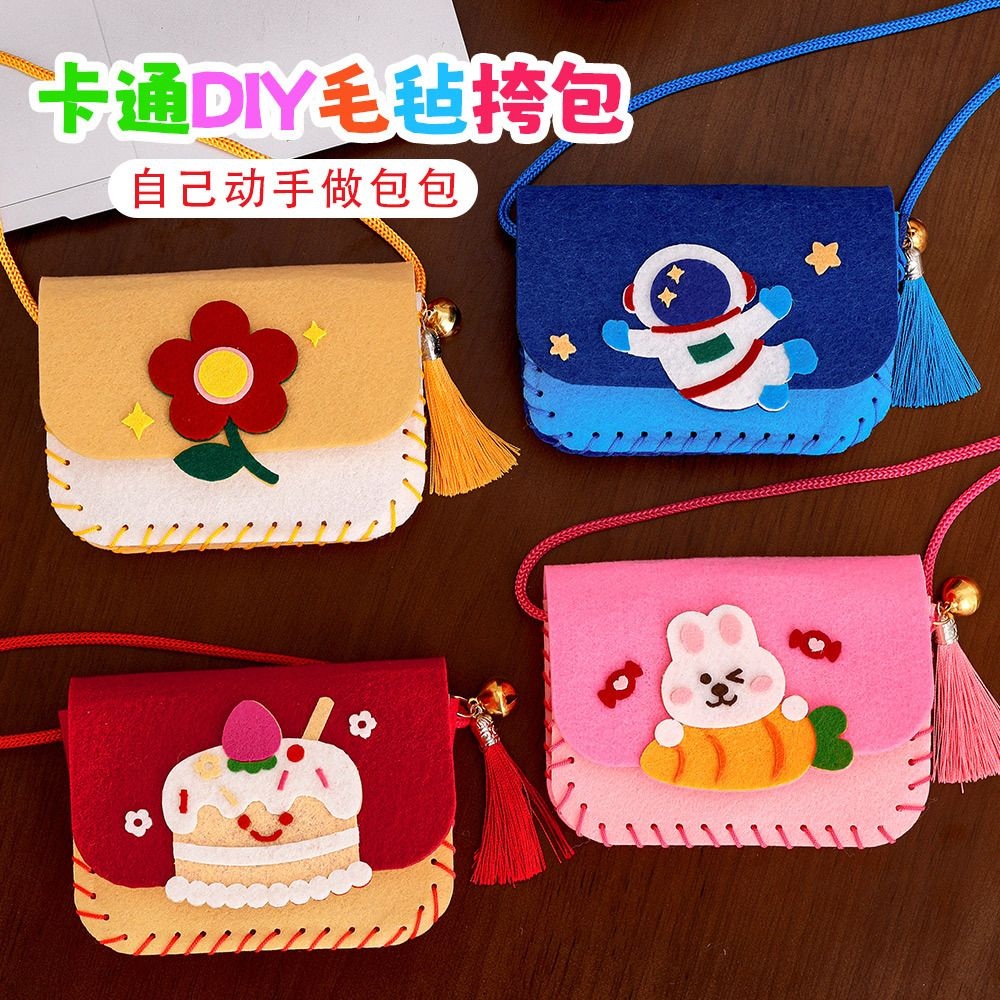 儿童手工斜挎包制作材料包