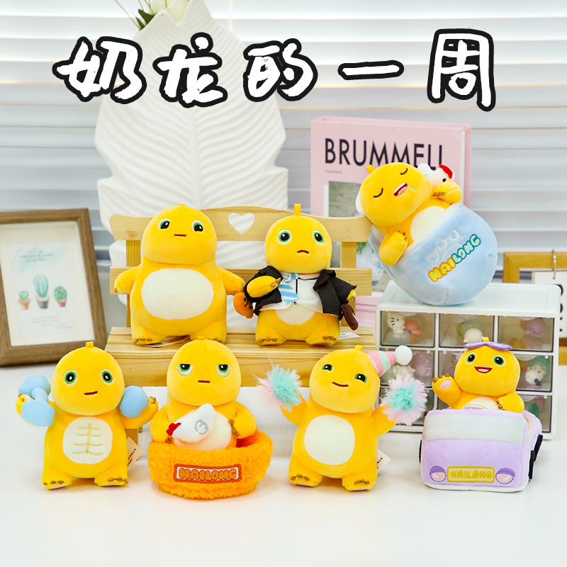 正版可爱奶龙捏捏乐公仔摆件