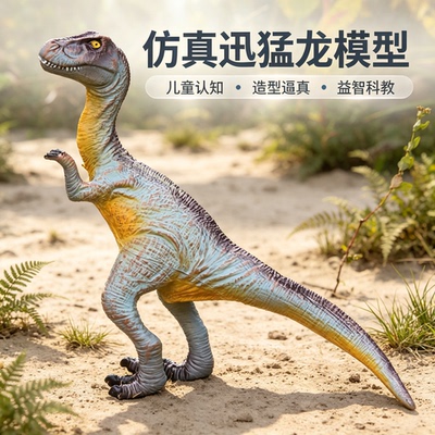 仿真软胶发声充棉恐龙玩具套装