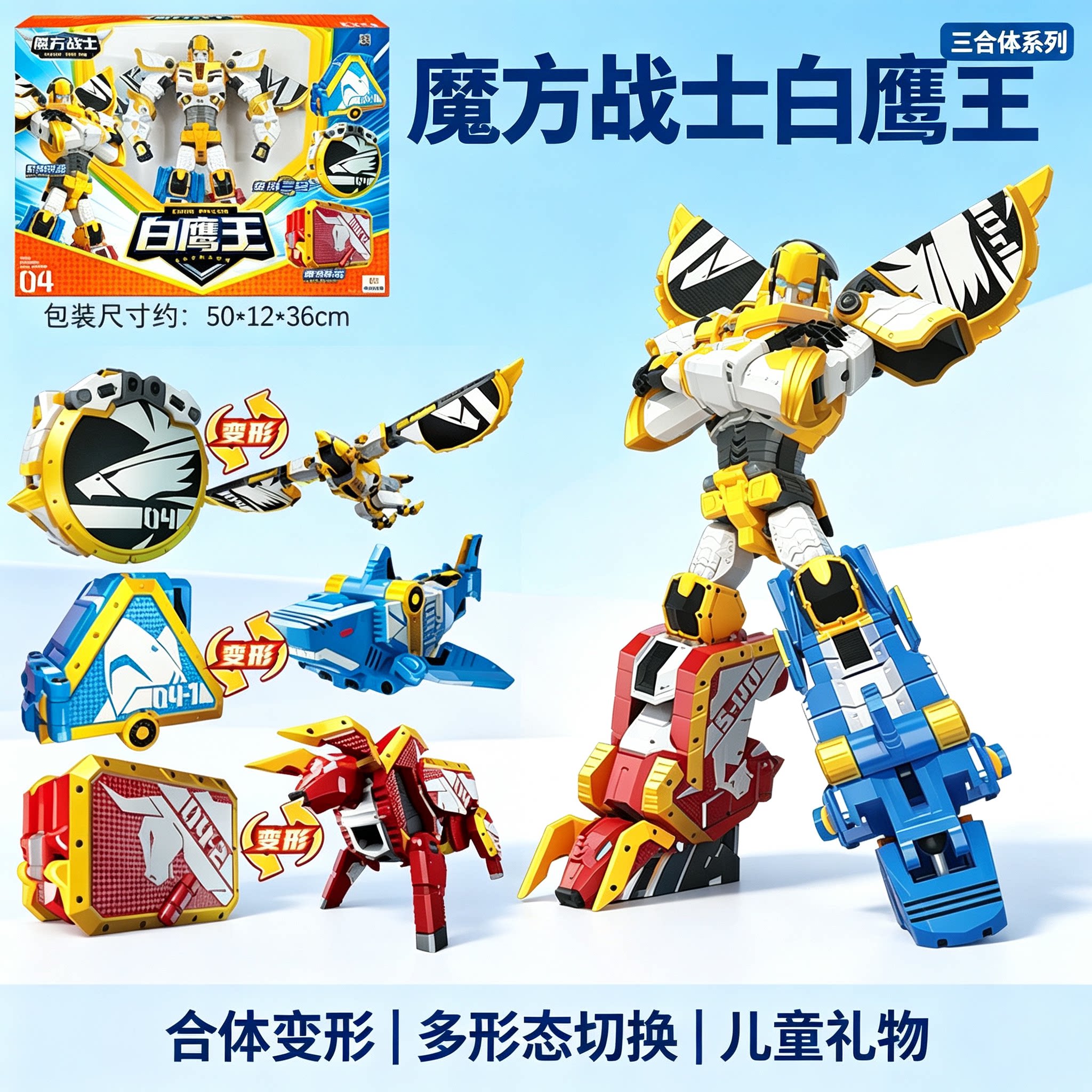 魔方战士变形玩具红狮王机甲图片