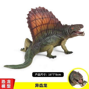 儿童仿真侏罗纪静态异齿龙伶盗龙迅猛龙恐龙玩具动物模型摆件手办