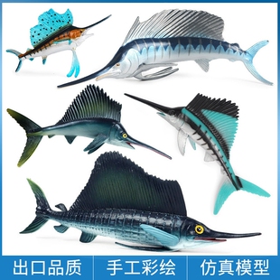 实心仿真海洋动物模型大剑旗鱼旗鱼箭鱼儿童科教认知玩具摆件男孩