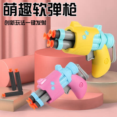 5岁上膛软球弹枪男孩亲子游戏对战玩具枪 轻松上膛儿童软弹枪玩具
