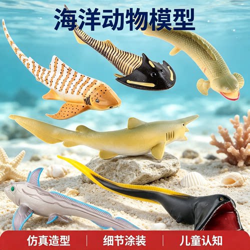 儿童仿真海洋动物模型玩具套装