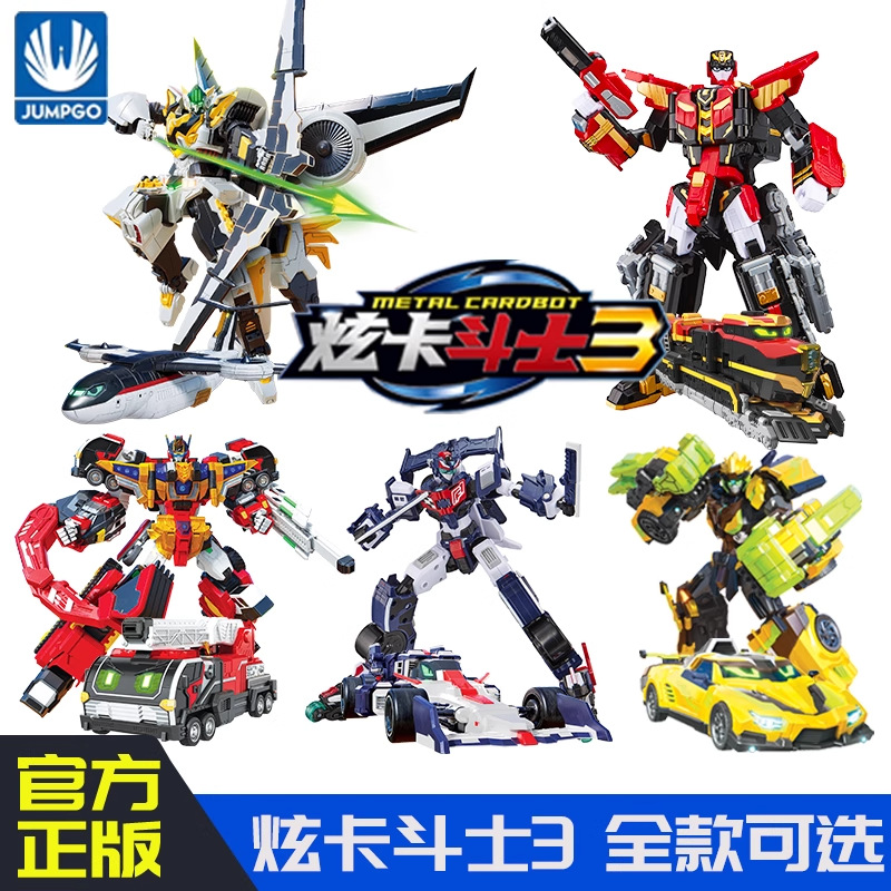 炫卡斗士3重轨巨神变形机甲