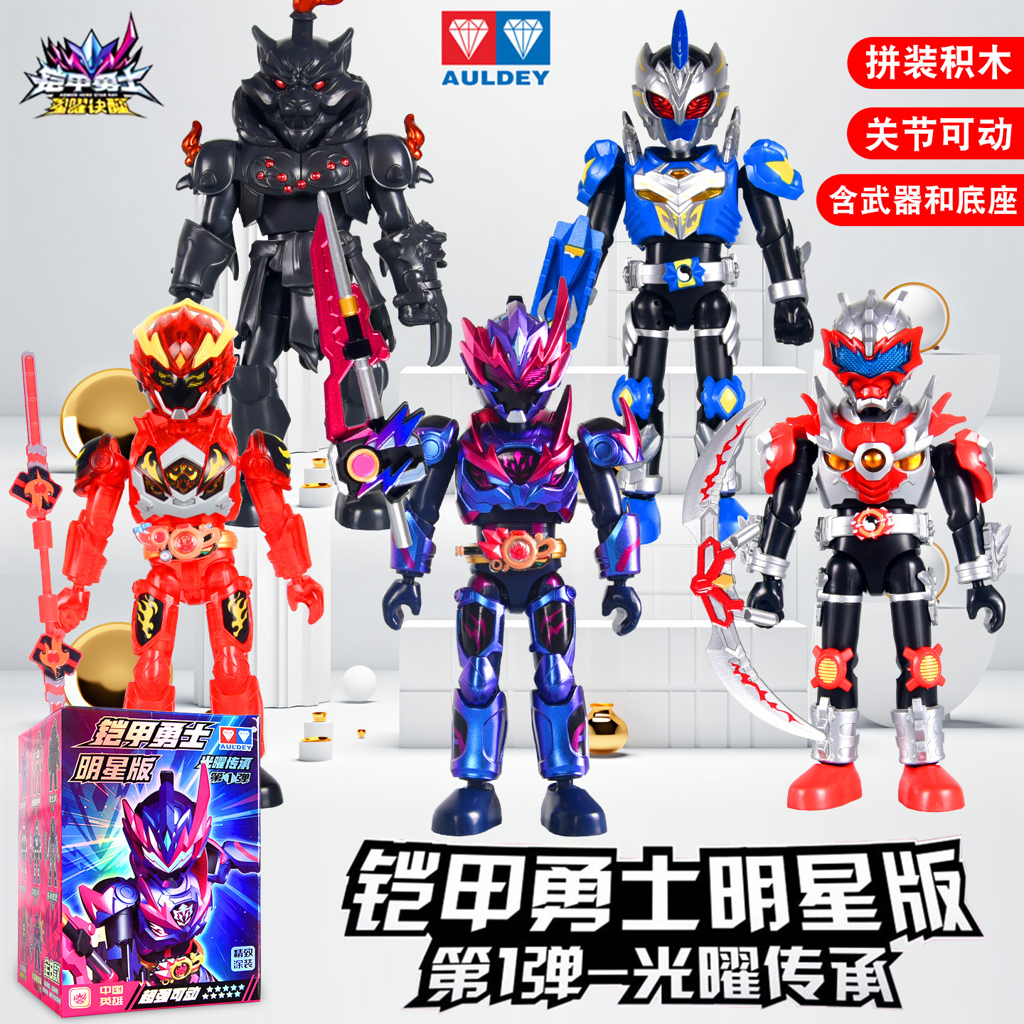 正版铠甲勇士霆曜召唤器腰带