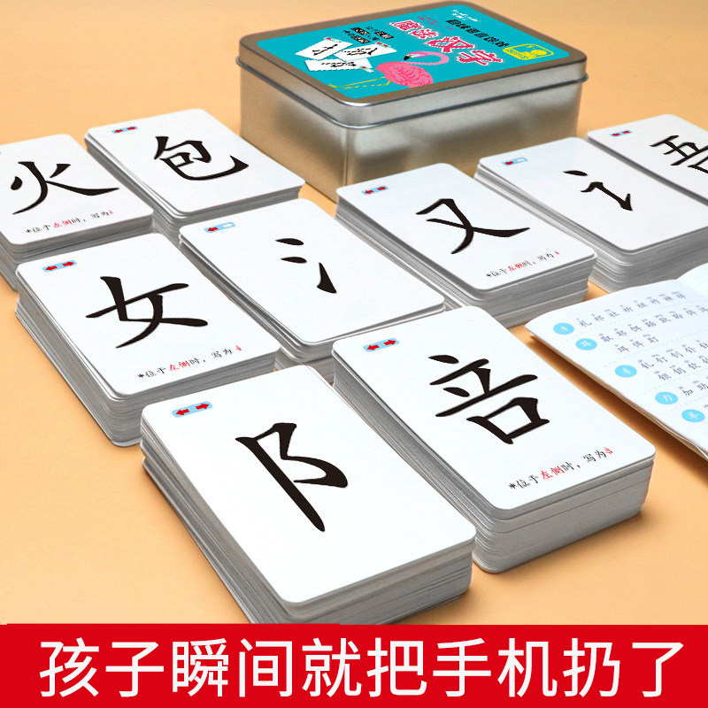 拼图儿童益智6岁以上女孩8汉字早教配对卡小学生男孩智力开发小孩