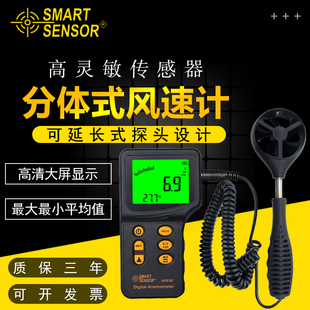 香港希玛AR836+ 风速仪分体式风速风量测试仪测风仪表风温风速计