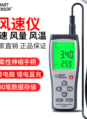 希玛风速仪测风仪风速计热敏式风速测量仪器手持式风量风力测试仪