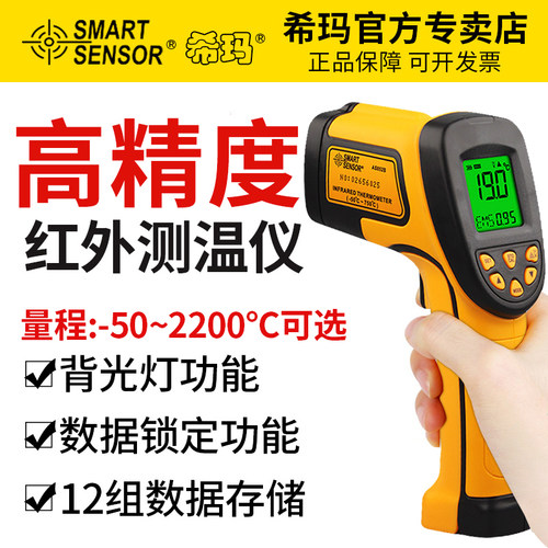 油温枪高精度工业红外测温仪防爆