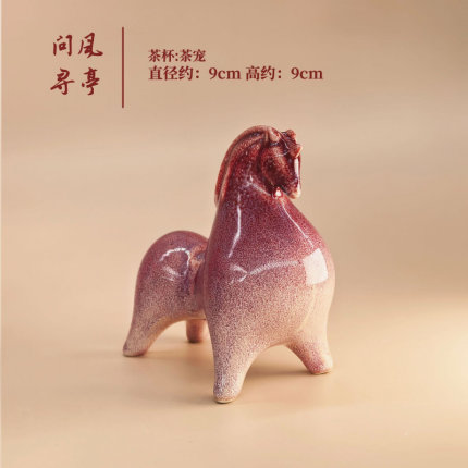 窑变紫钧陶瓷小马茶宠摆件小号汗血宝马客厅玄关酒柜桌面装饰品