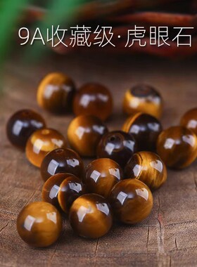 9a收藏级原矿天然虎眼石