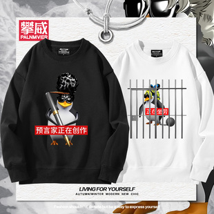 威廉泰尔企鹅联名jojo的奇妙冒险卫衣男女秋冬趣味搞怪可爱衣服潮