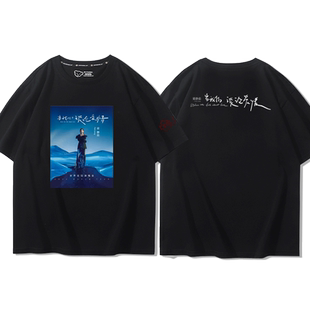 梁静茹短袖当我们谈论爱情T恤演唱会巡演周边粉丝应援服百搭衣服