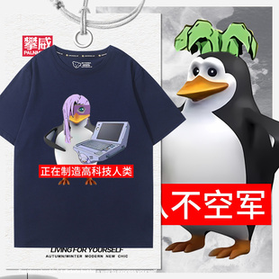 威廉泰尔企鹅联名jojo的奇妙冒险T恤男女夏季趣味搞怪可爱衣服潮