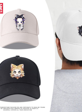 鬼灭之刃动漫炭治郎蝴蝶忍伊黑小芭内二次元棒球帽可爱户外鸭舌帽